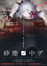 Dust of the Simulacrum