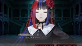 春琉ト怪夜