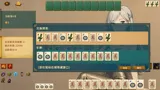 灵能麻将 Arcane Mahjong