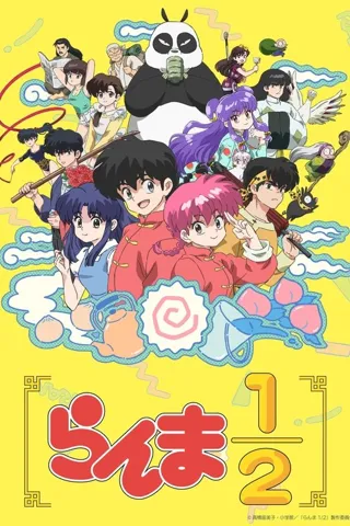 Ranma1/2 – Staffel 1