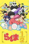 Ranma1/2 – Staffel 1