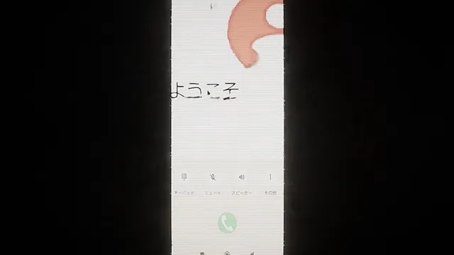 飢界