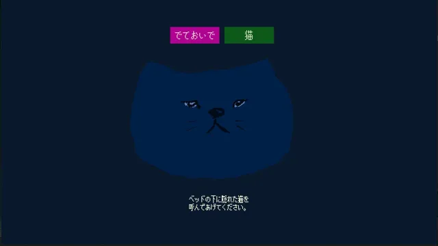 Come out, cat