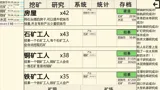 重生挖矿