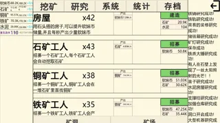 重生挖矿
