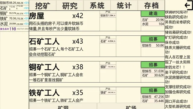 重生挖矿