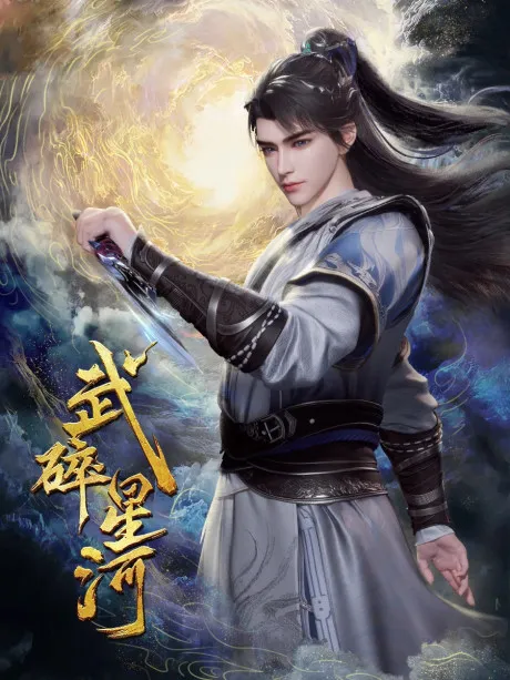 Martial Conqueror of the Cosmos