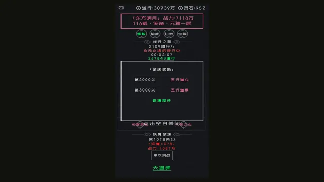 幻想修真
