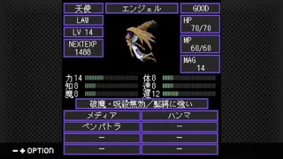 G-MODEアーカイブス+ 真・女神転生 東京鎮魂歌