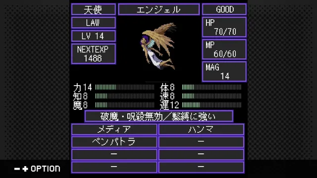 G-MODEアーカイブス+ 真・女神転生 東京鎮魂歌