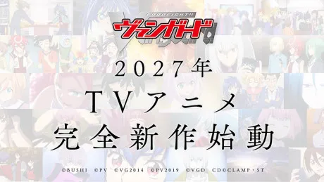 Cardfight!! Vanguard (Shinsaku TV Anime)