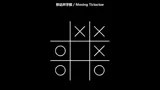 Tictactoe Sets井字棋合集