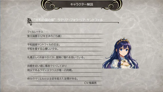 Eutolant Saga