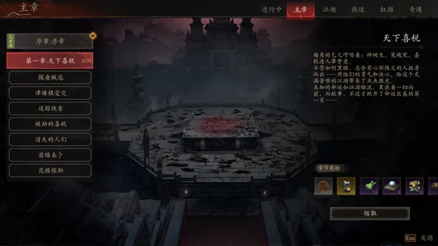 侠落：百花杀尽