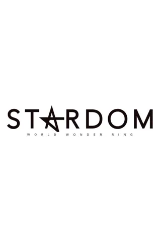 スターダム・ワールドのスターダム