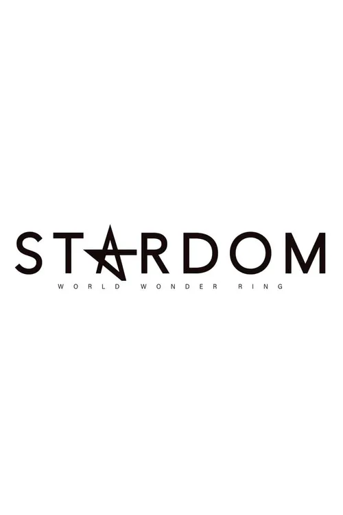 スターダム・ワールドのスターダム
