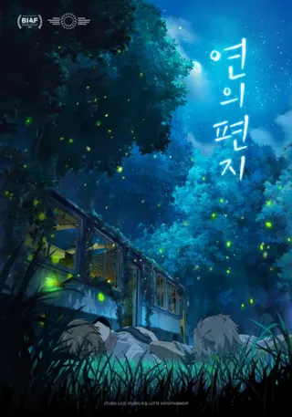 Yeonui Pyeonji