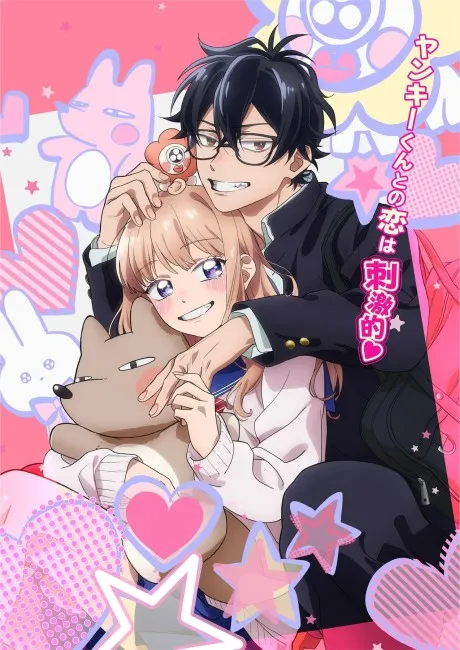 Megane, Tokidoki, Yankee-kun