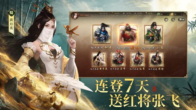 三国.争霸
