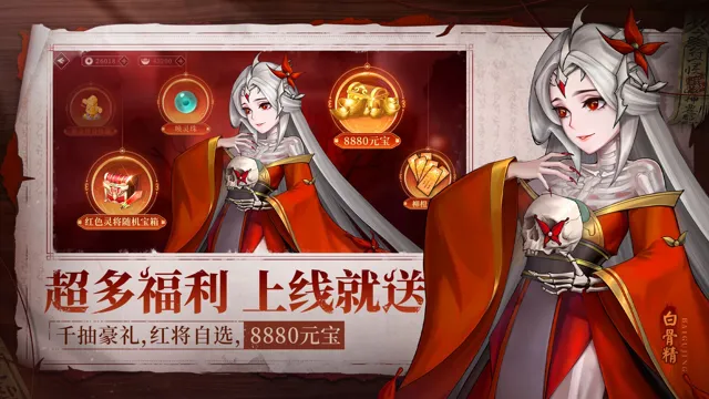 聊斋.鬼王争霸