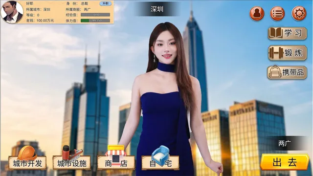逆袭人生 The Underdog Tycoon