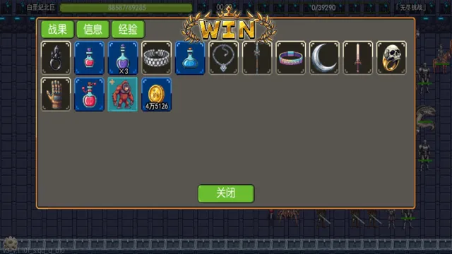 炎龙骑士传