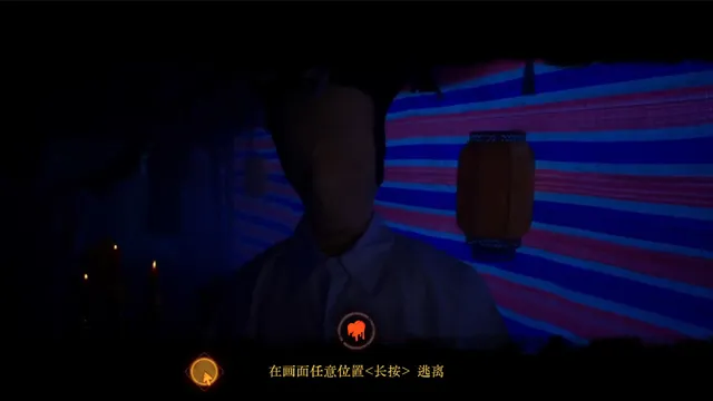 背后3:阴戏