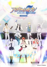IDOLiSH7: First BEAT! Gekijou Soushuuhen - Zenpen