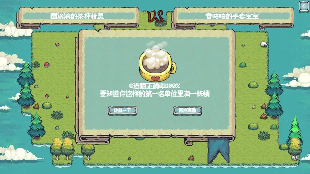 Ponster 怪武大赛