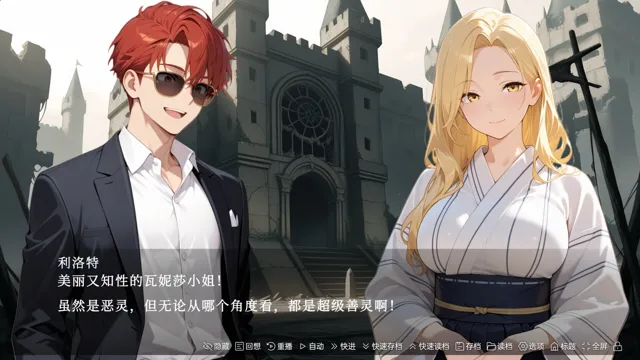 致恶灵的你（To You, the Evil Spirit）