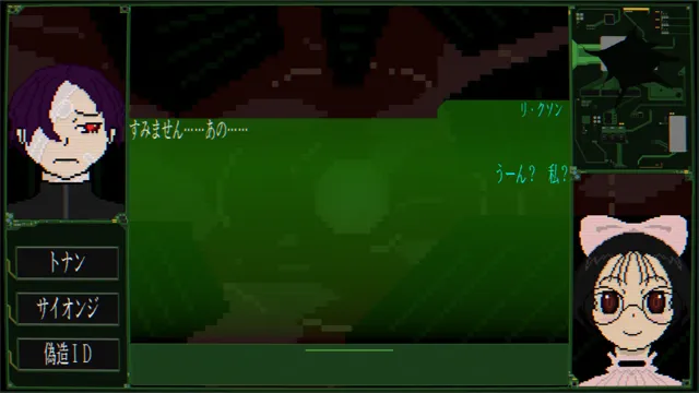 Who Am I エラーコード：九十九