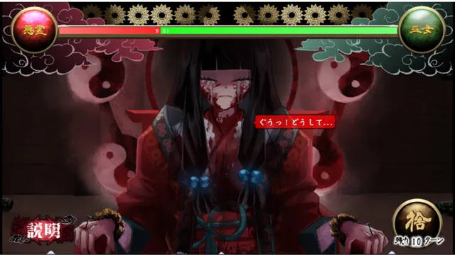 禍ツ祓イ
