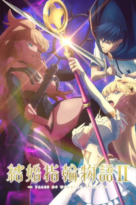 Tales of Wedding Rings Season 2