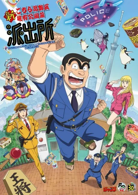 Shin Kochira Katsushikaku Kameari Kouenmae Hashutsujo