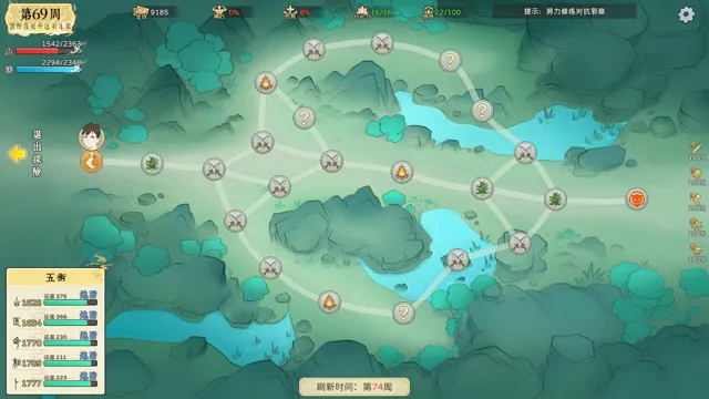 修仙实操手册