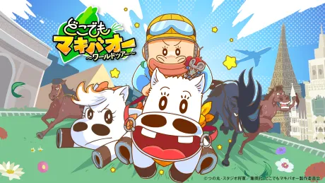 Dokodemo Makibao: World Tour