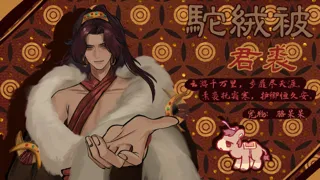 与衾 With Quilt