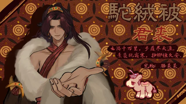 与衾 With Quilt