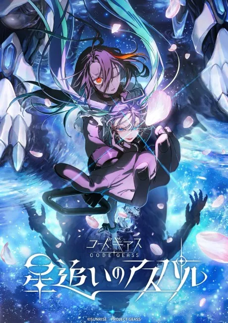 Code Geass: Hoshi Oi no Aspal