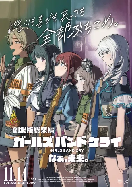 GIRLS BAND CRY: Naa, Mirai.