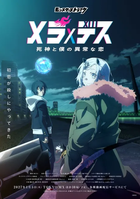 Mera×Death: Shinigami to Boku no Ijou na Koi