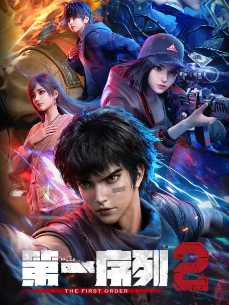 The First Order 2