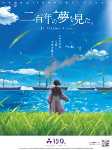 Jo Niijima's Story