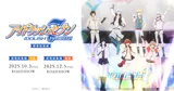 IDOLiSH7: First BEAT! Gekijou Soushuuhen - Kouhen