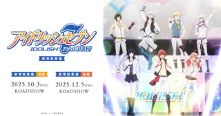 IDOLiSH7: First BEAT! Gekijou Soushuuhen - Kouhen
