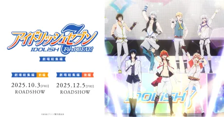 IDOLiSH7: First BEAT! Gekijou Soushuuhen - Kouhen