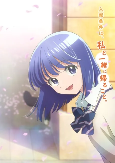 Houkago Kitaku Biyori