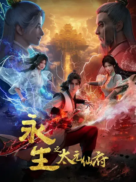 Yong Sheng 5