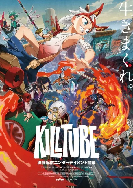 KILLTUBE