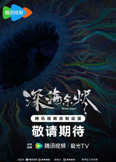 Shen Hai Yu Jin